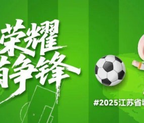 上海体育-临时交通管控